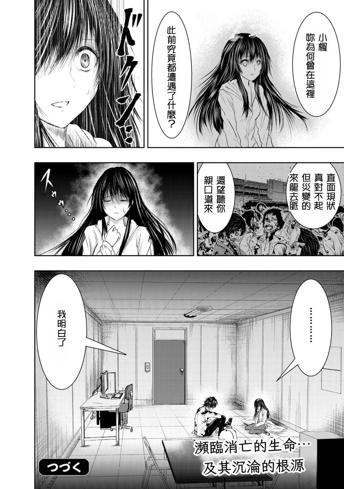 第2.3话