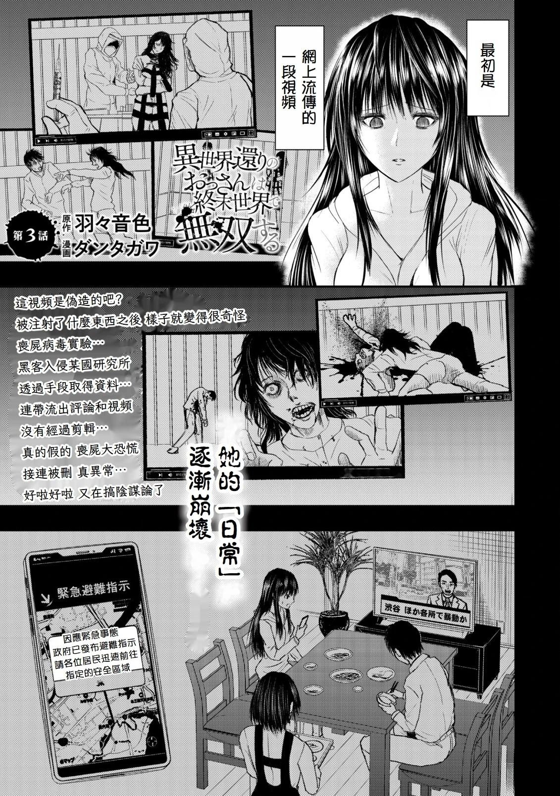 第3.1话