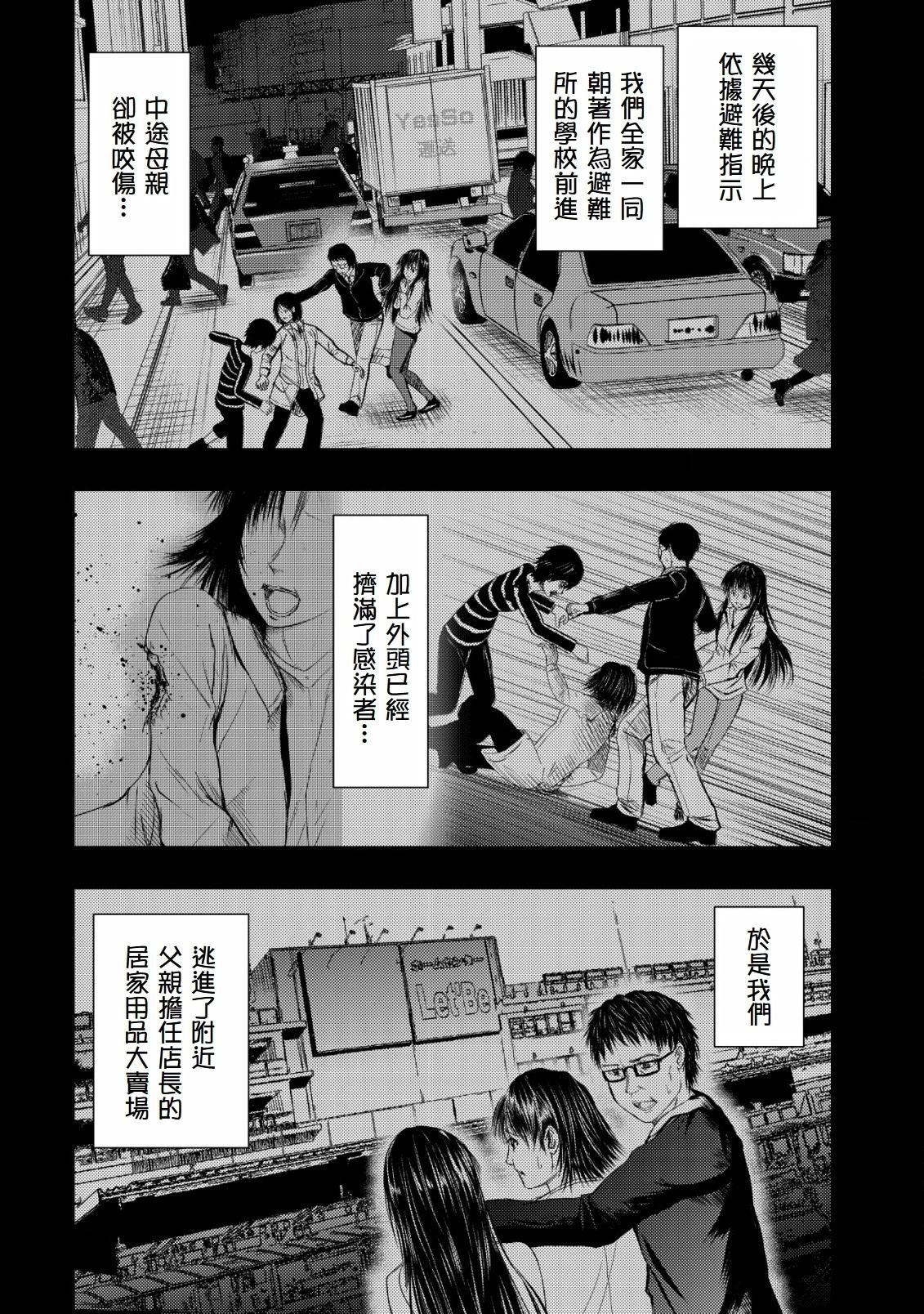 第3.1话