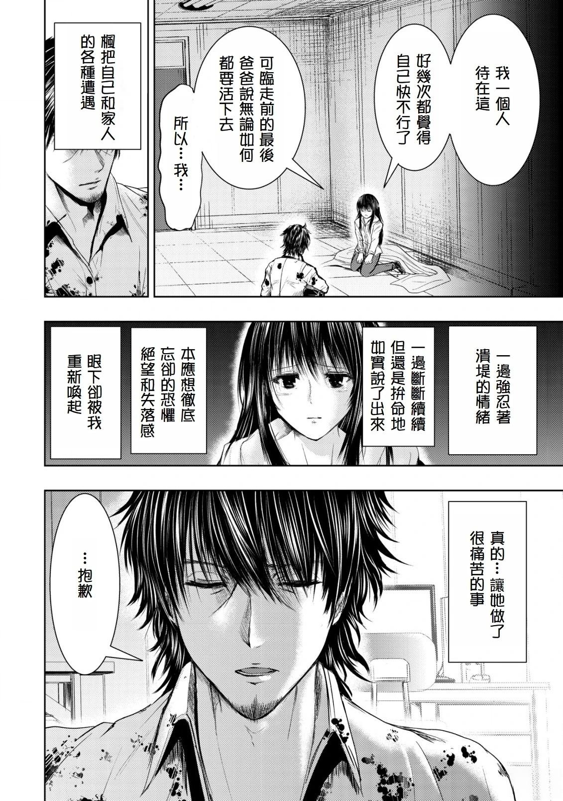 第3.1话