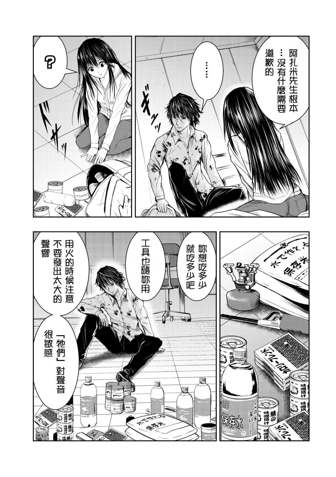 第3.1话