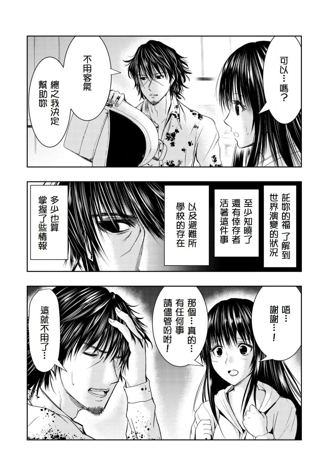 第3.1话