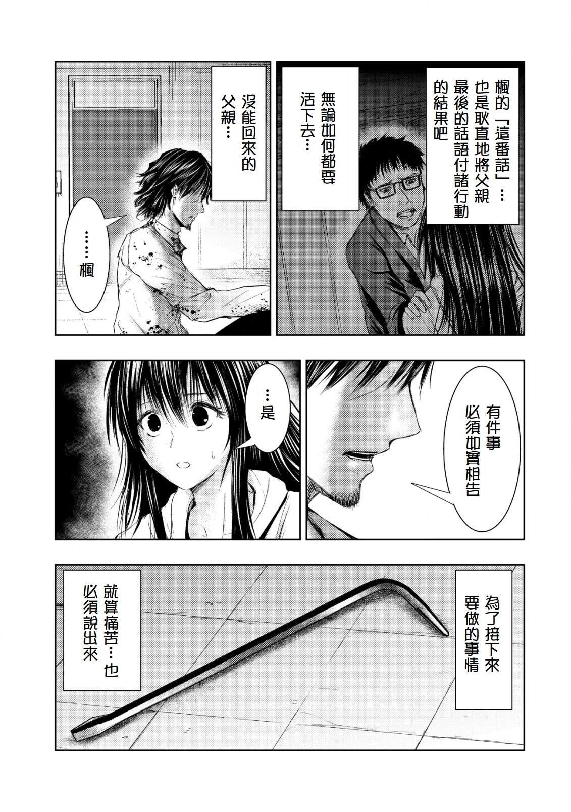 第3.1话