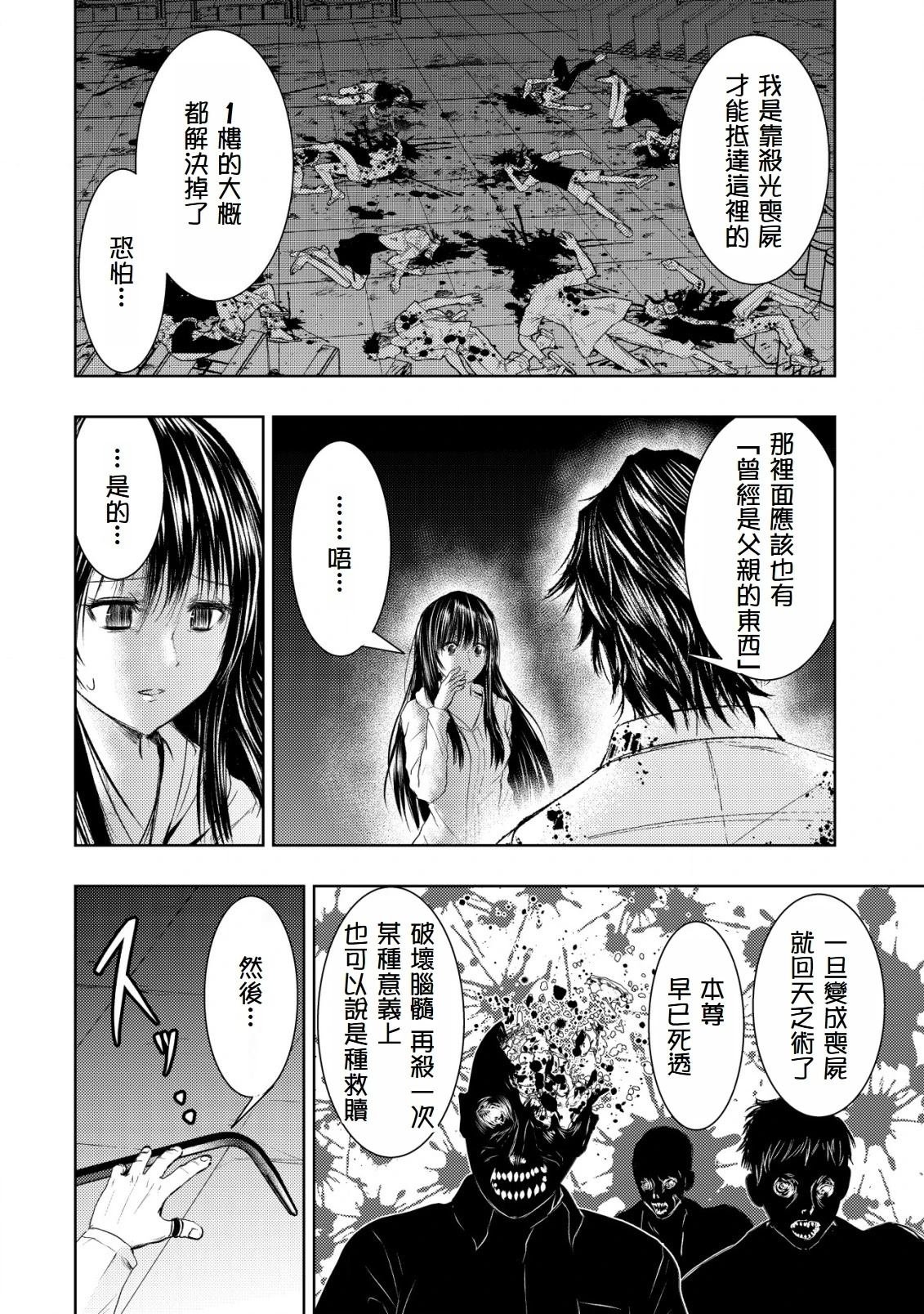 第3.2话