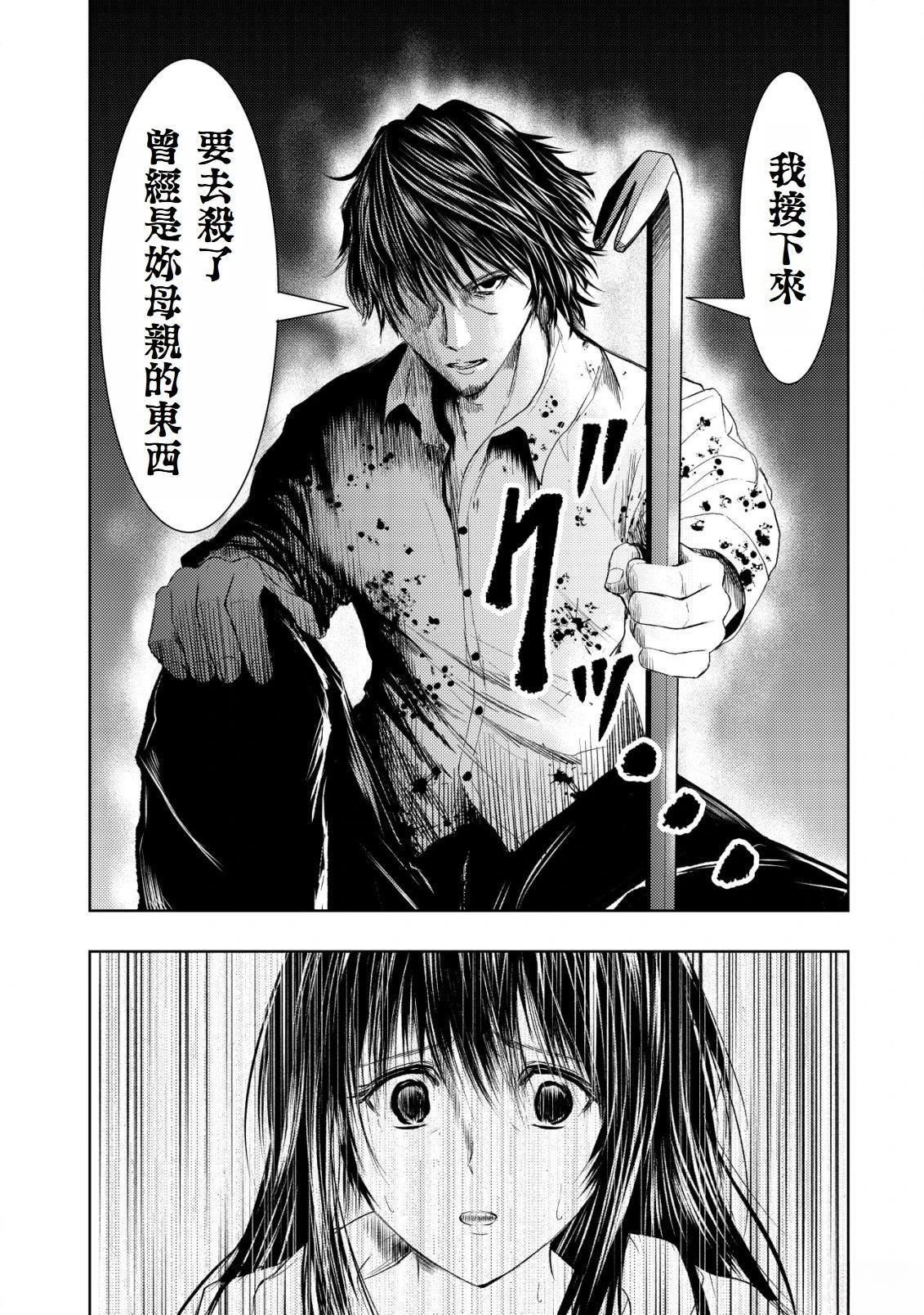 第3.2话