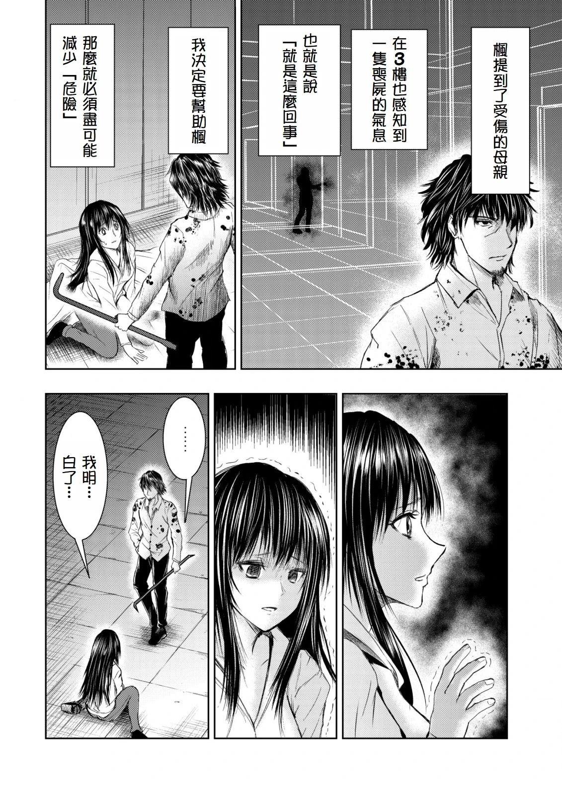 第3.2话