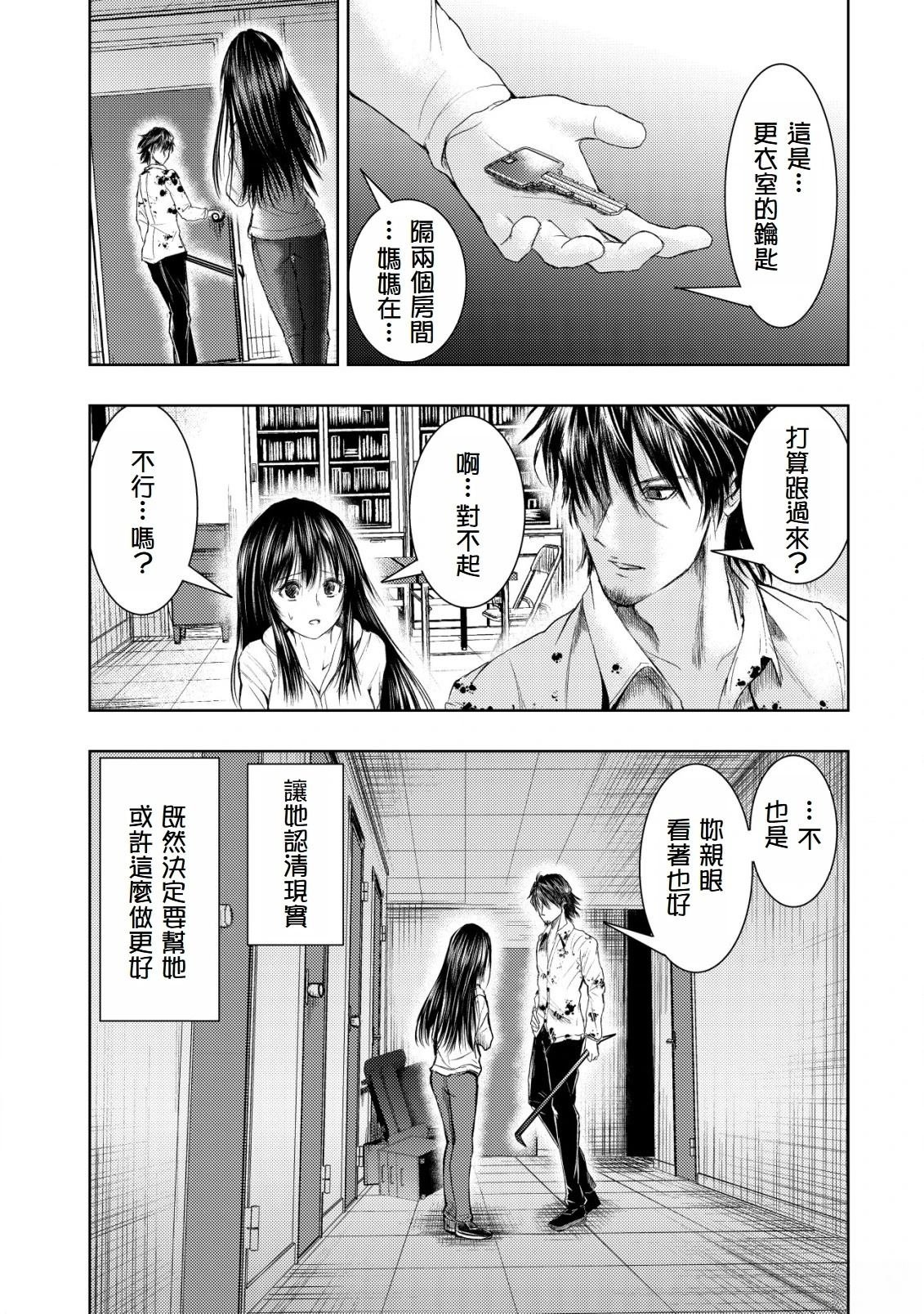第3.2话