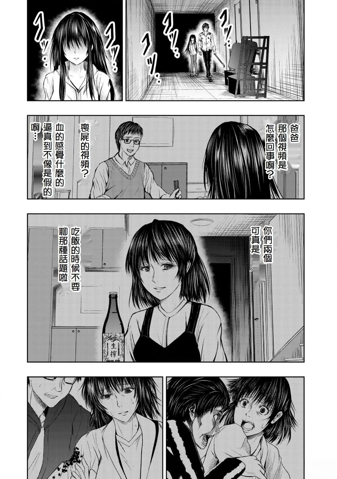 第3.2话