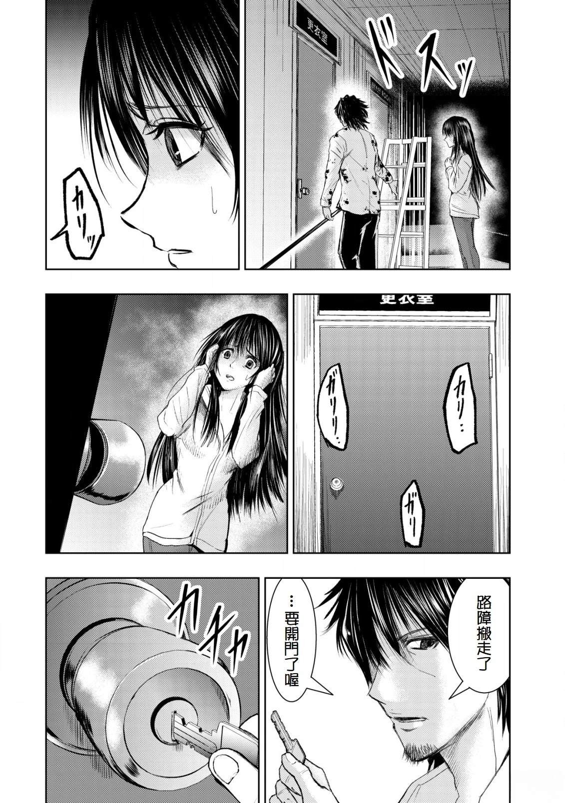 第3.2话