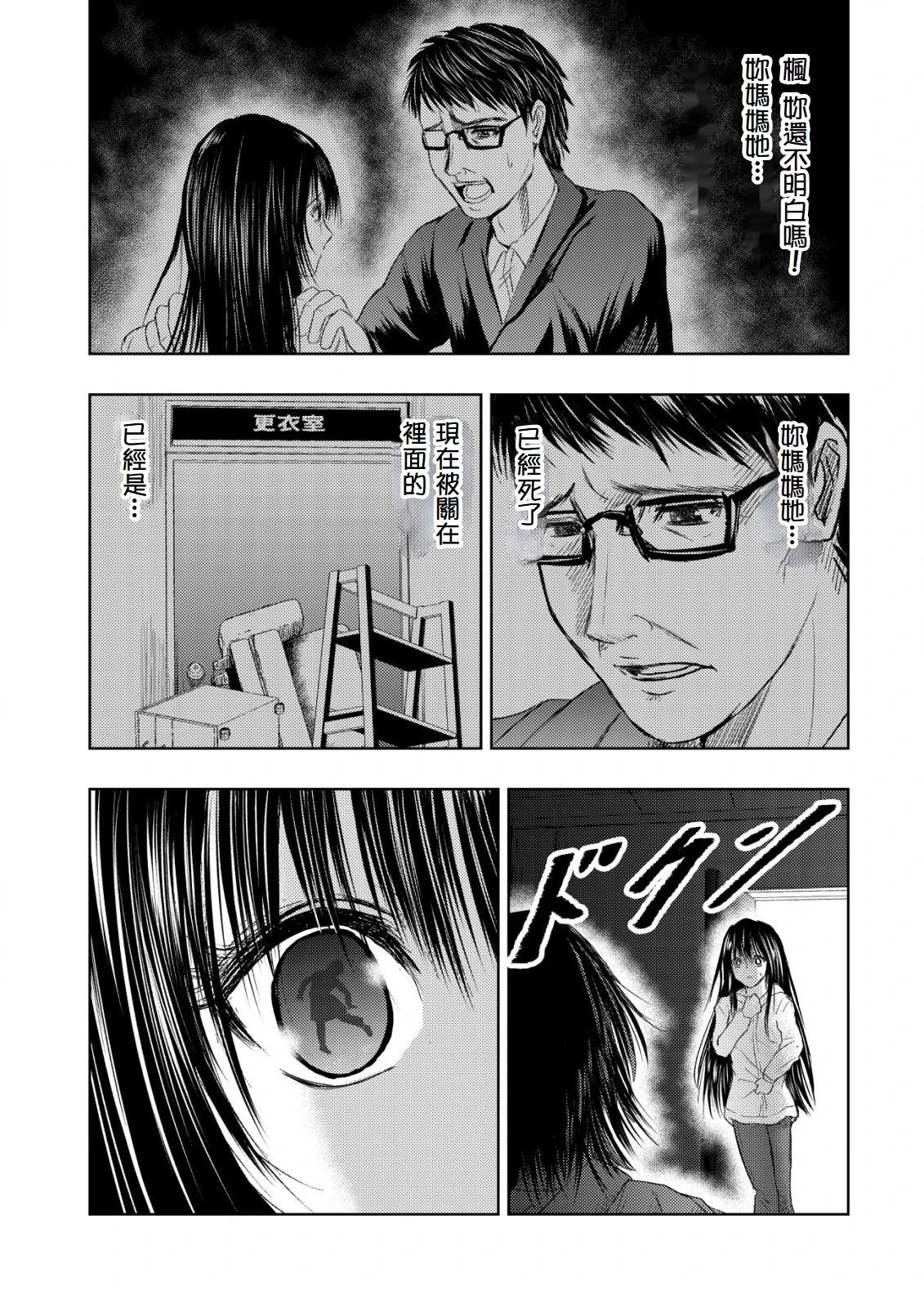 第3.3话