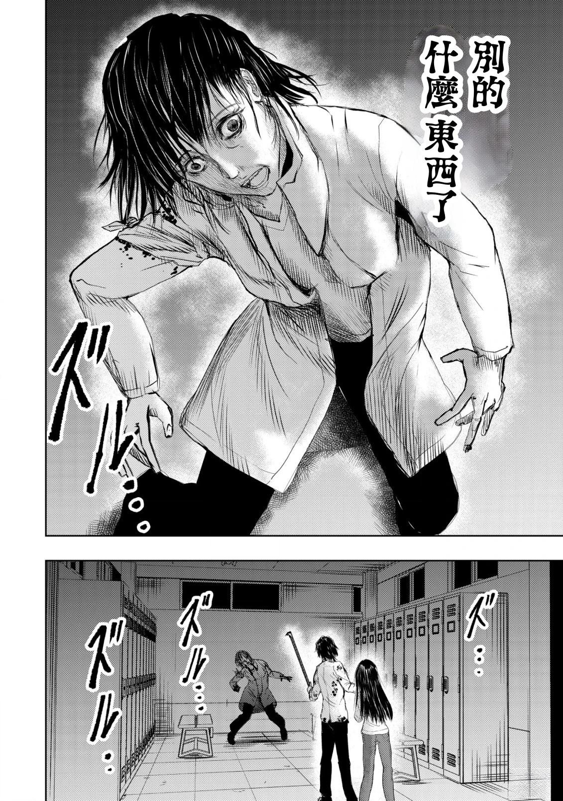 第3.3话