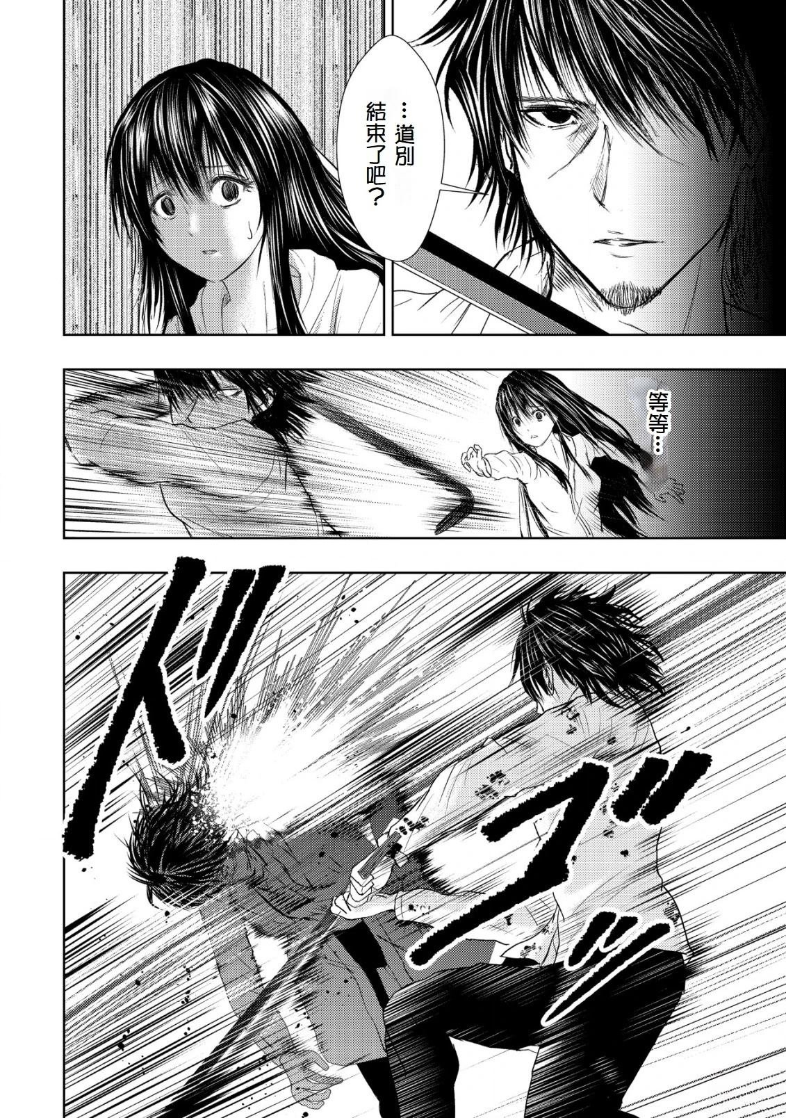 第3.3话