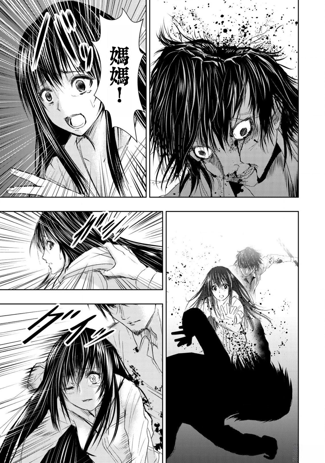 第3.3话