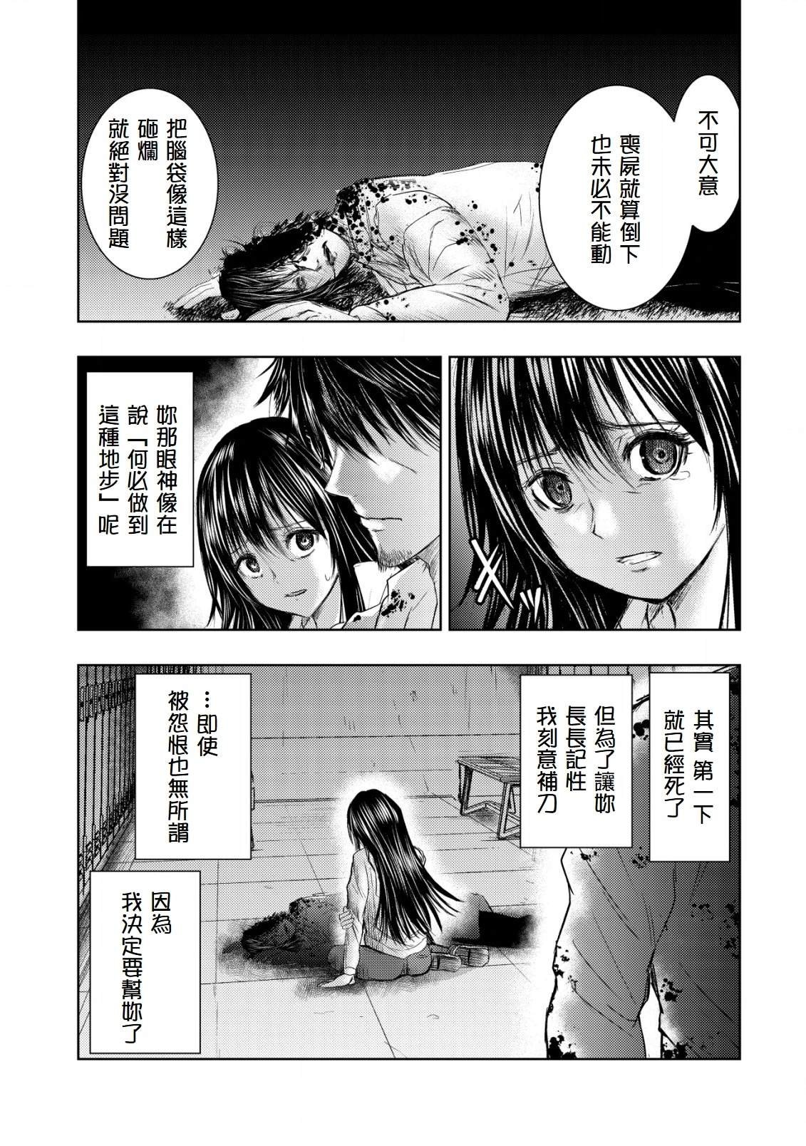 第3.3话