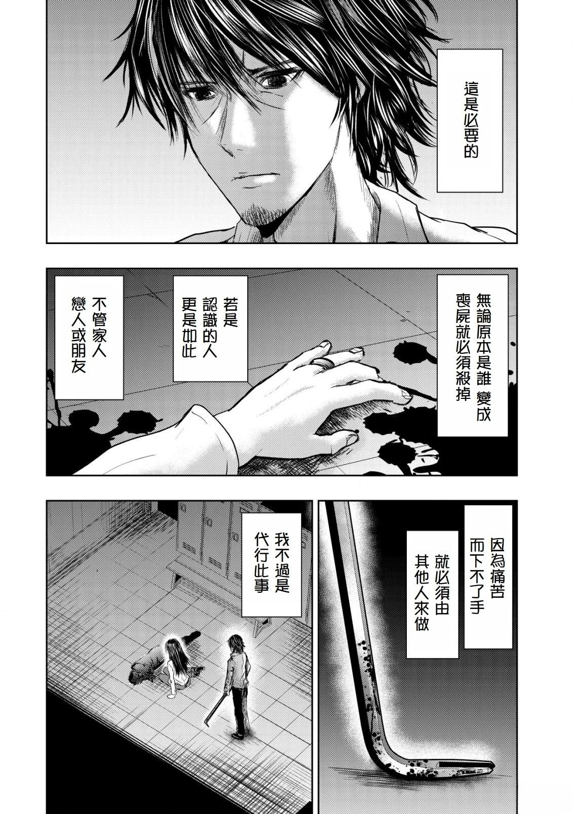 第3.3话