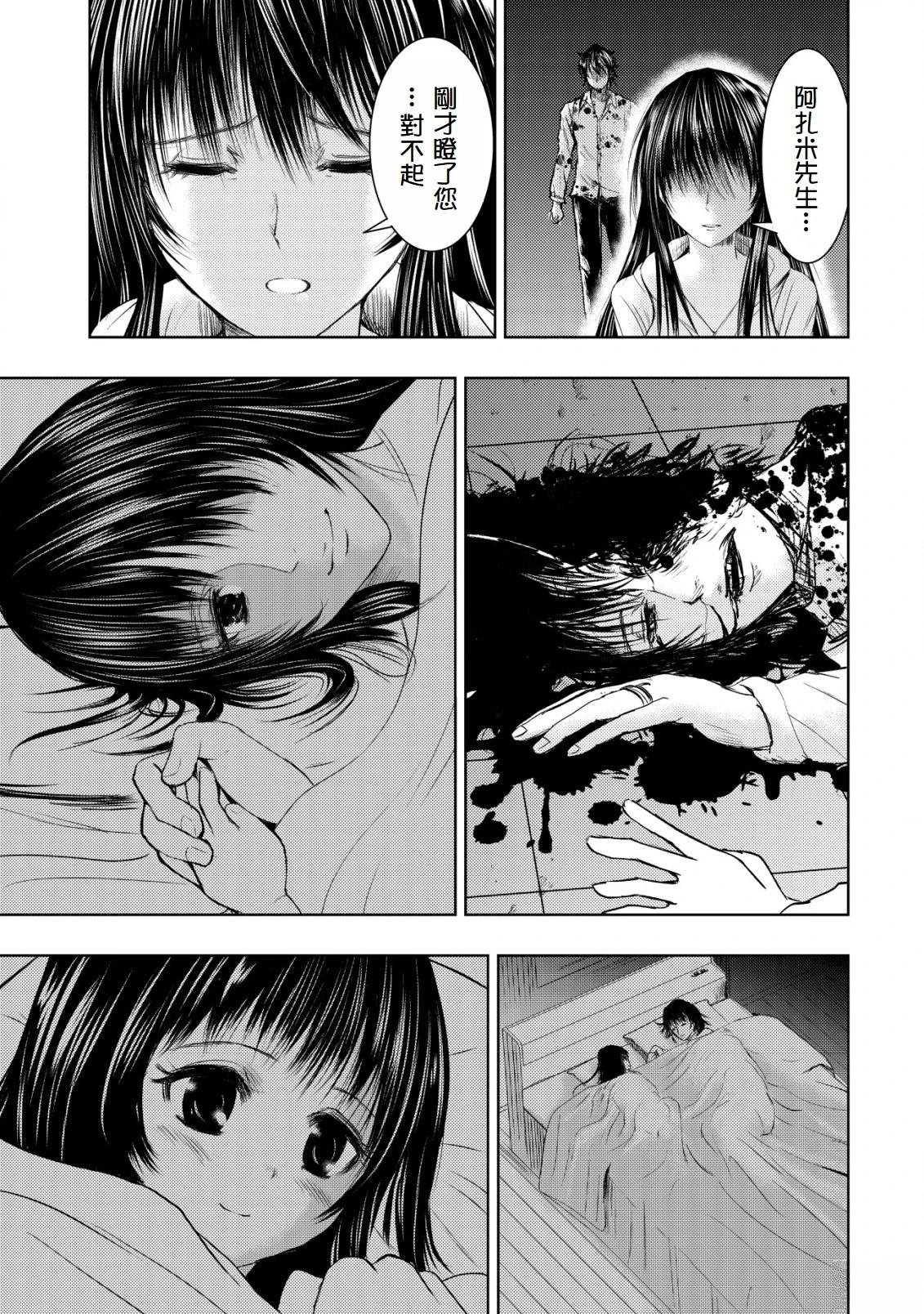 第3.3话