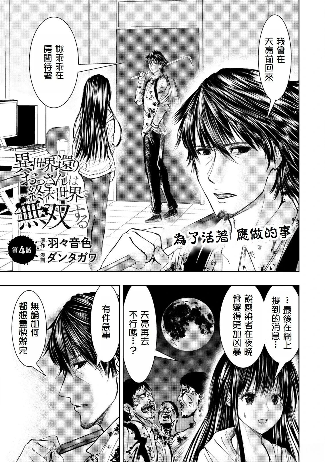 第4.1话