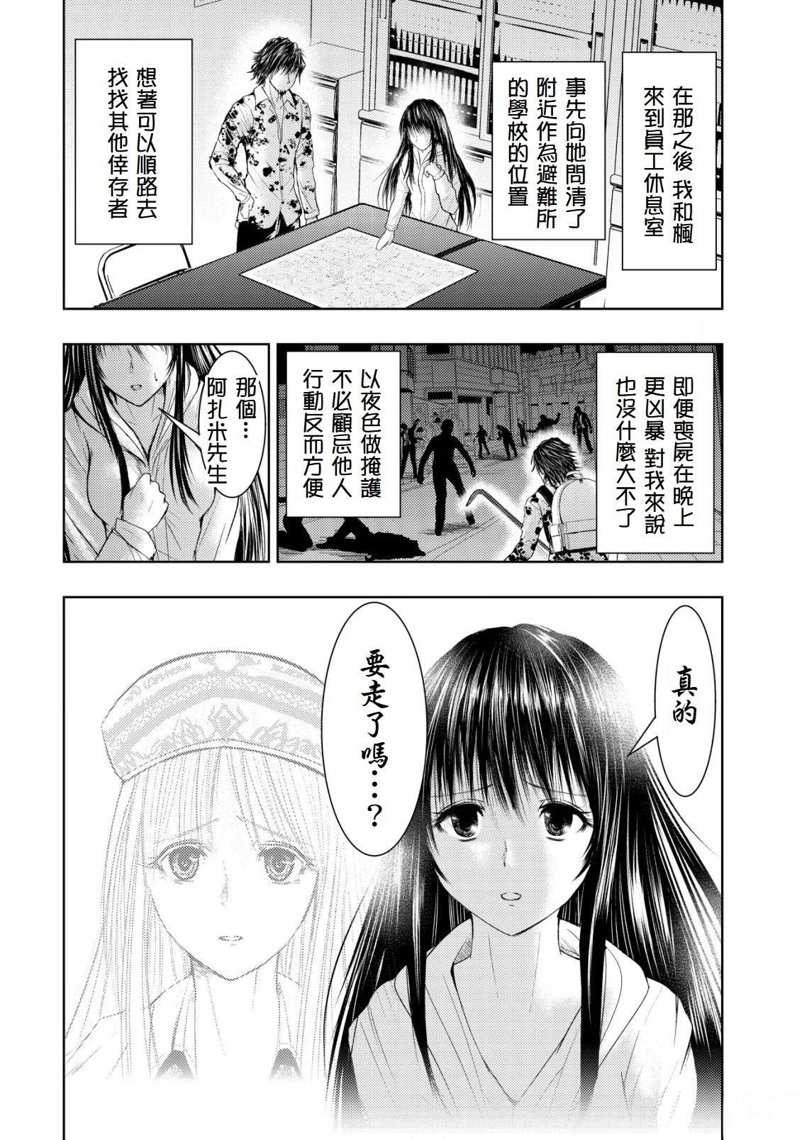 第4.1话