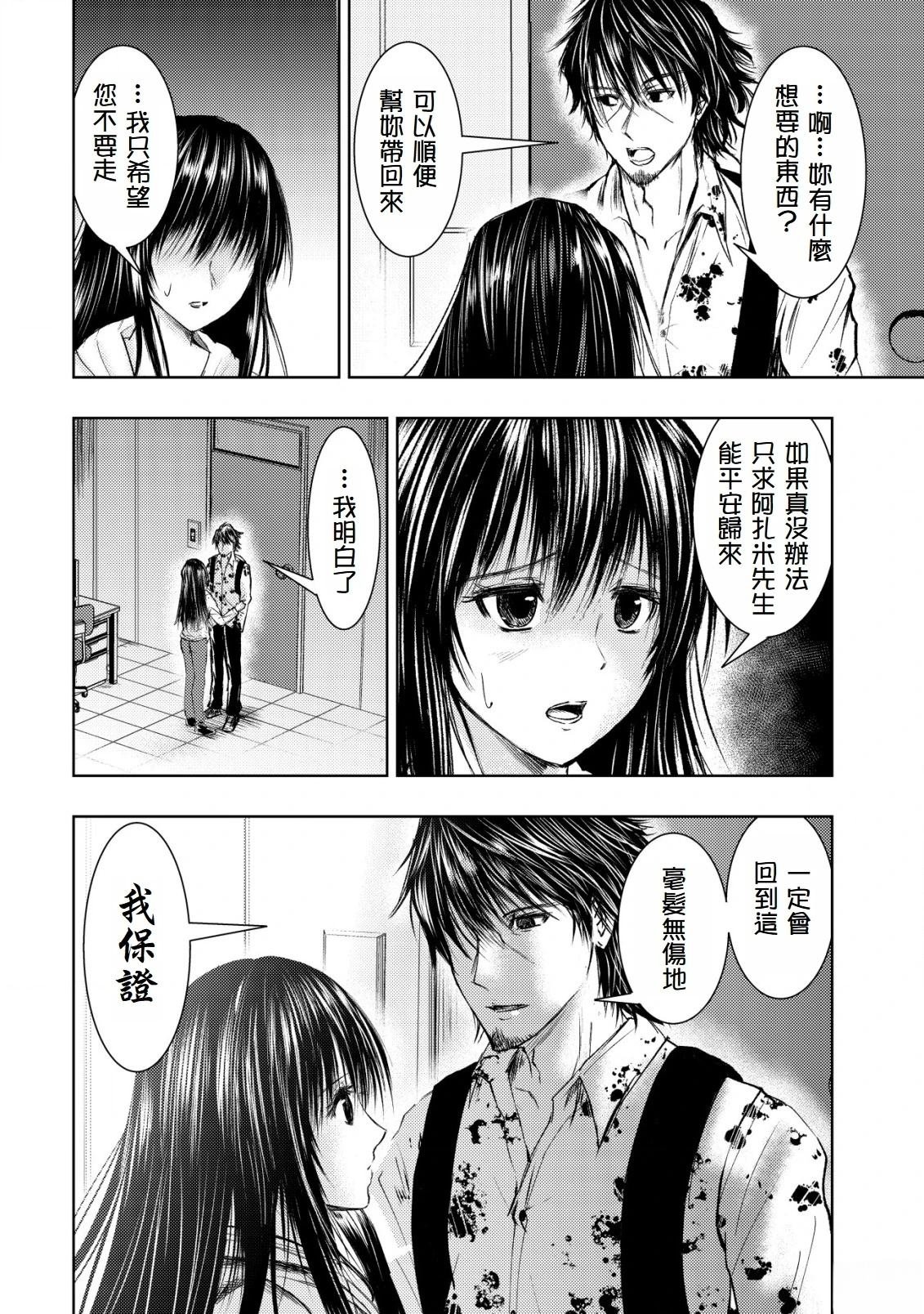 第4.1话