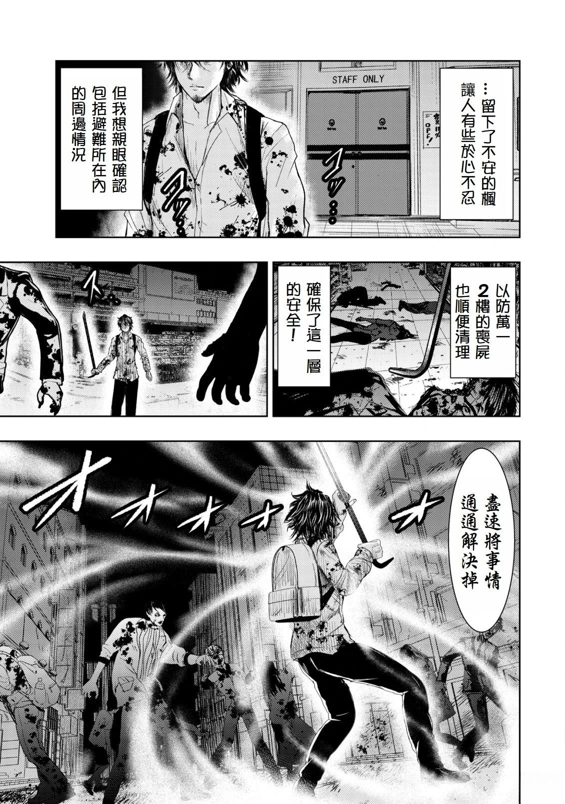 第4.1话