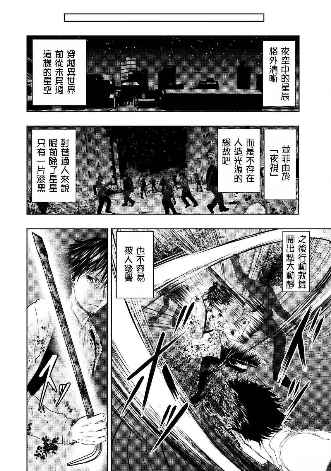 第4.1话