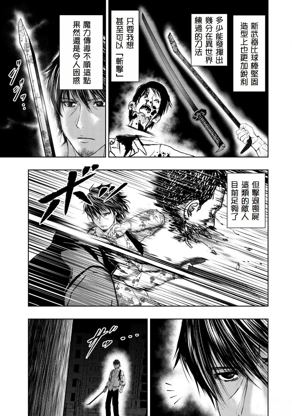 第4.1话