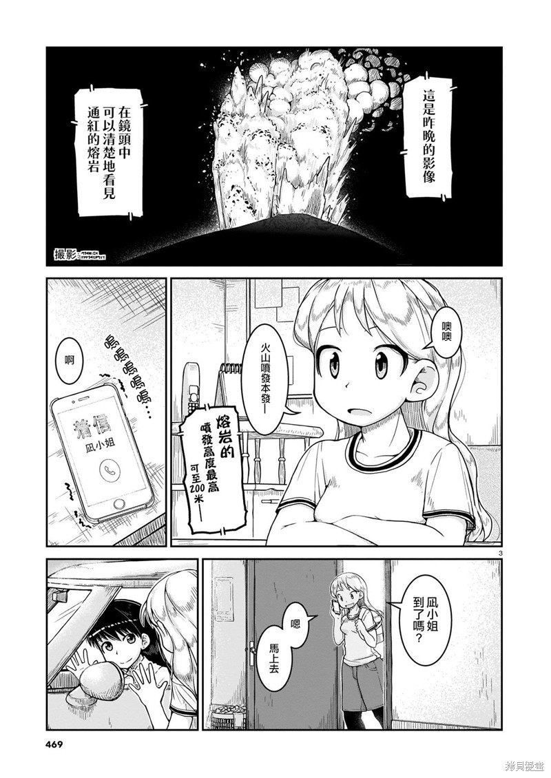 第10话 看得到的世界 看不到的世界