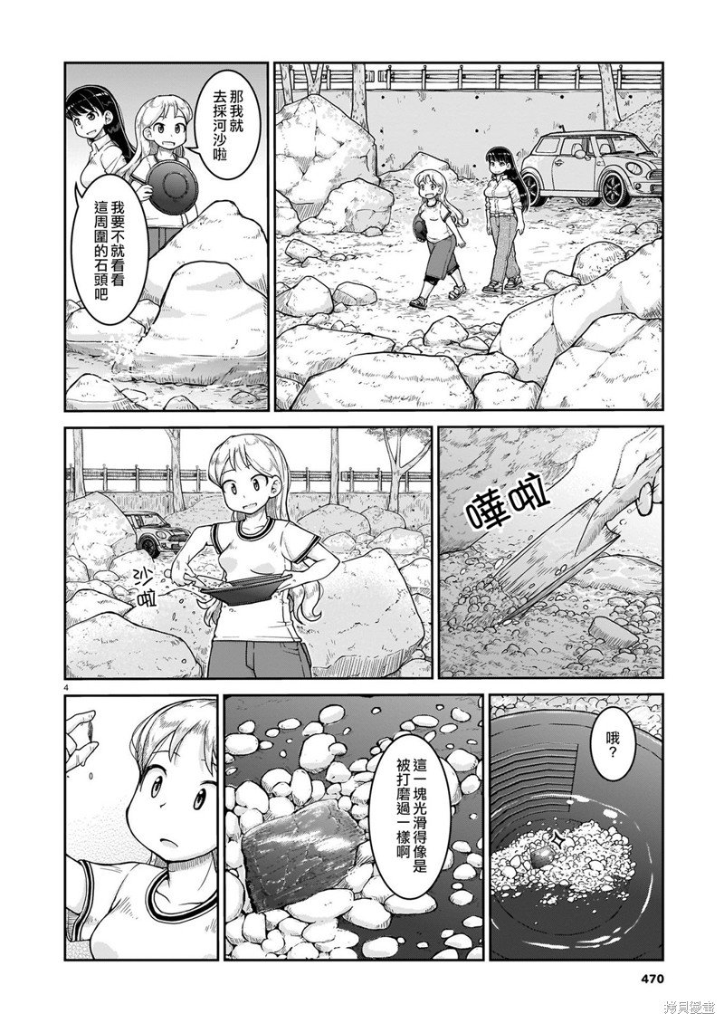 第10话 看得到的世界 看不到的世界