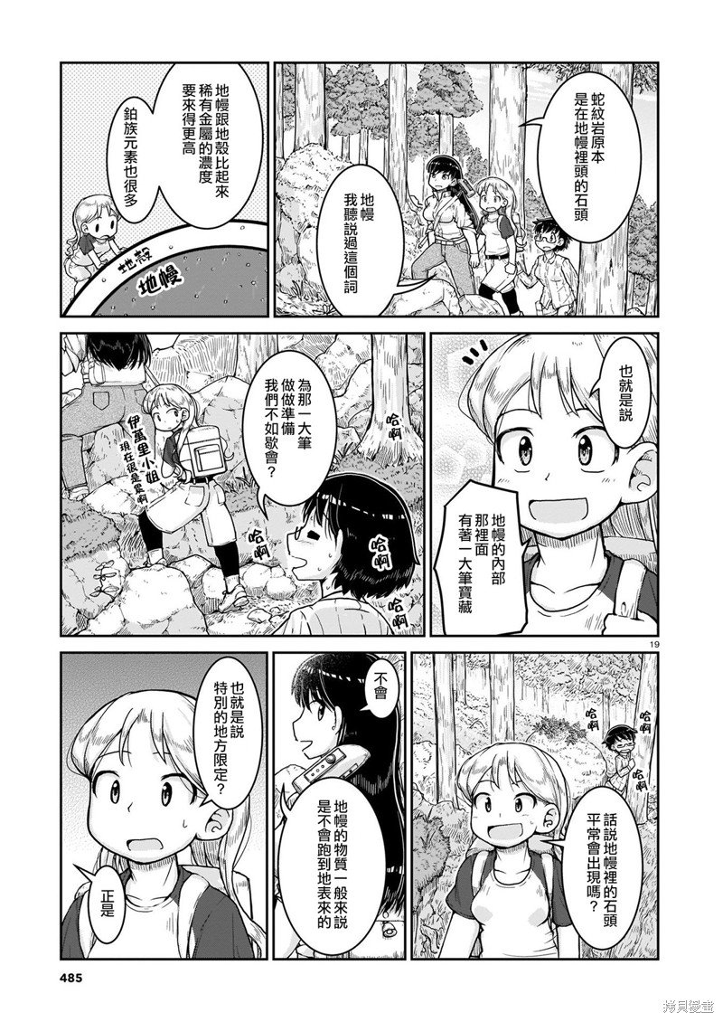 第10话 看得到的世界 看不到的世界