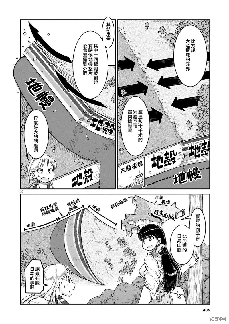 第10话 看得到的世界 看不到的世界