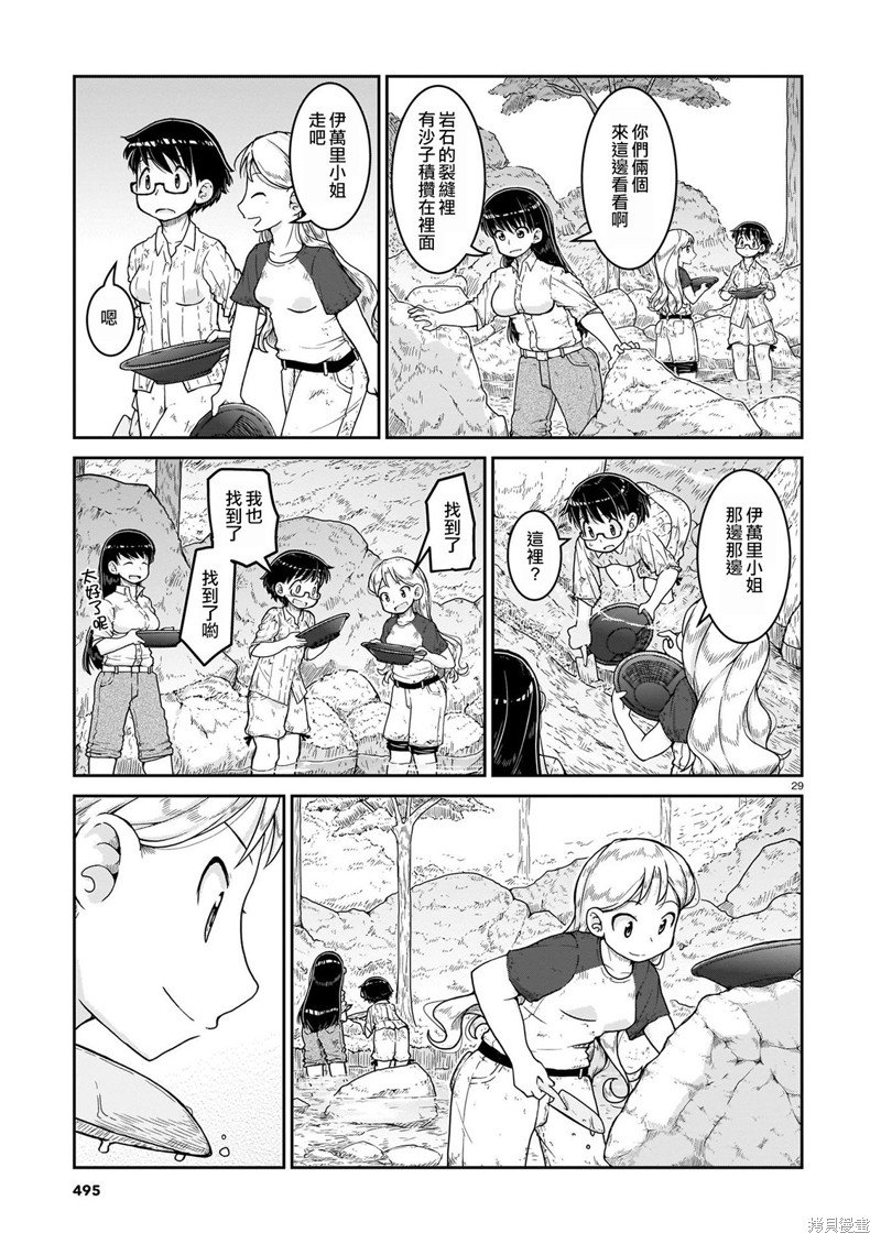 第10话 看得到的世界 看不到的世界