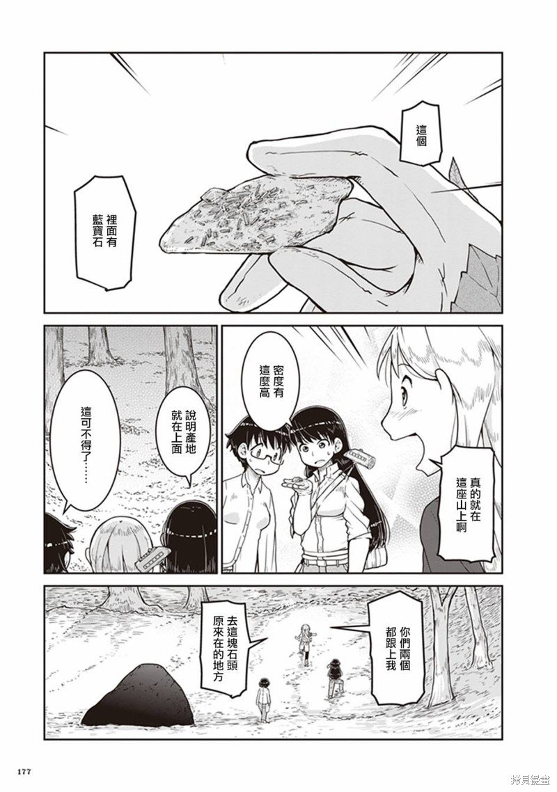 第12话