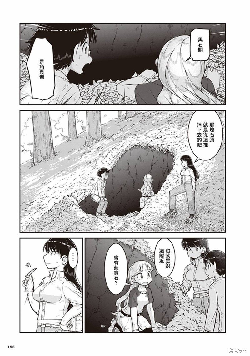 第12话