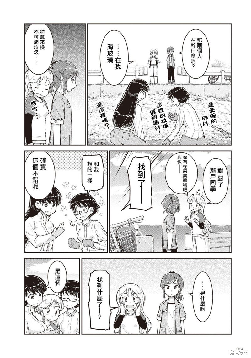 第13话