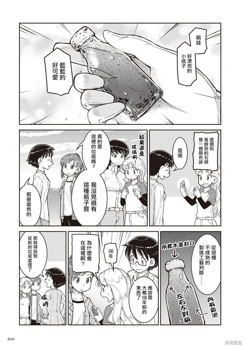 第13话