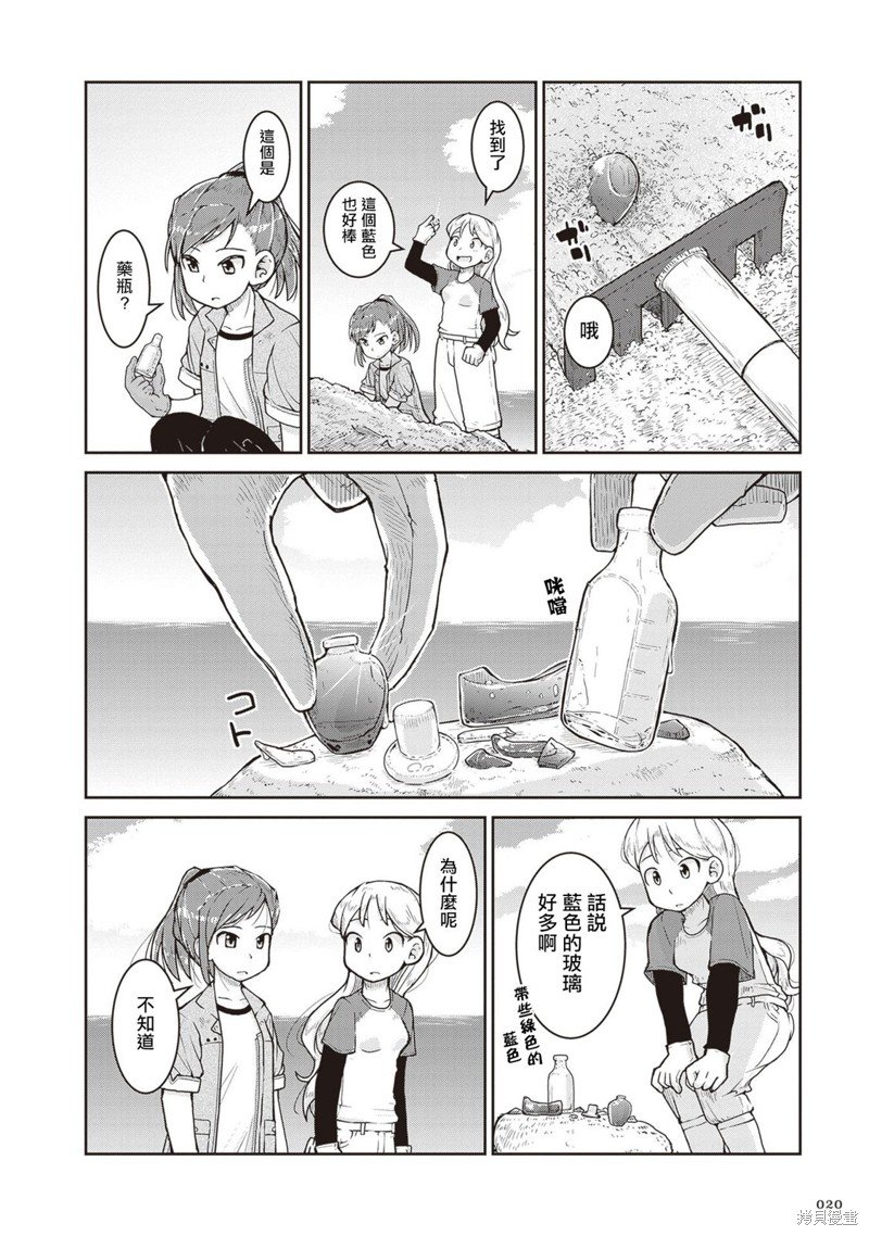 第13话