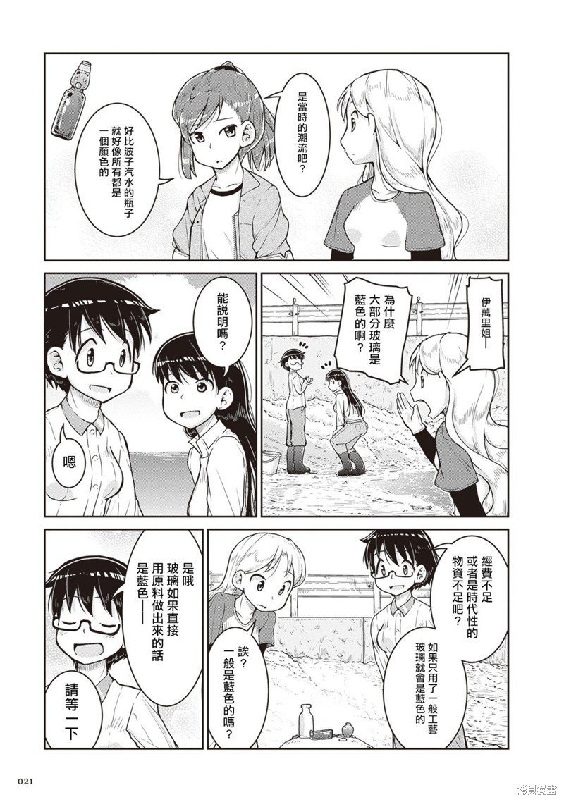 第13话