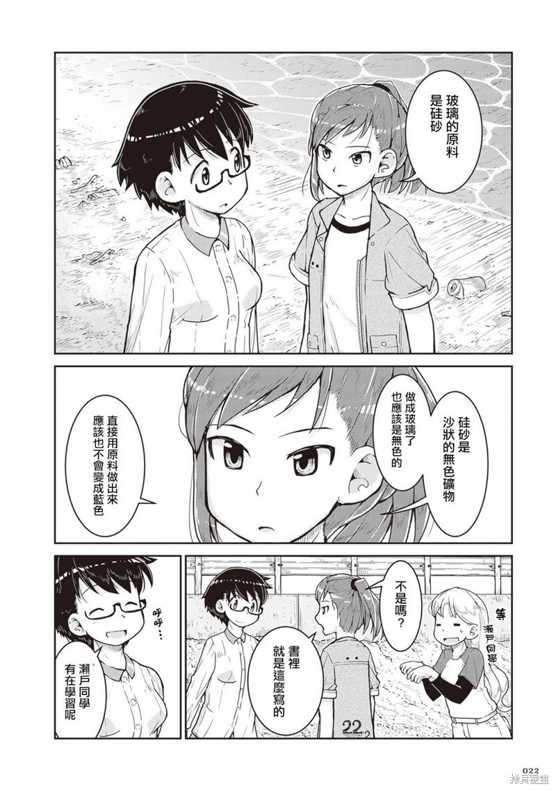 第13话