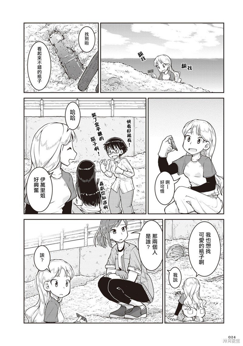 第13话