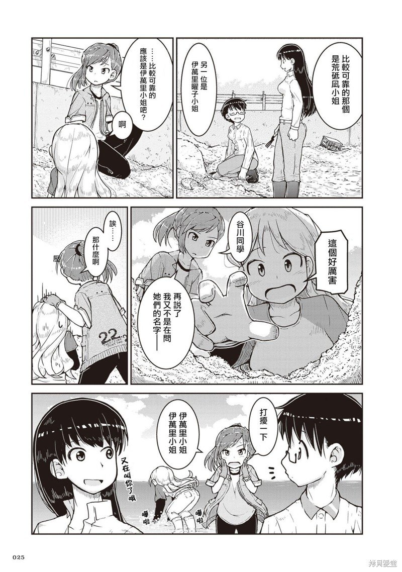 第13话
