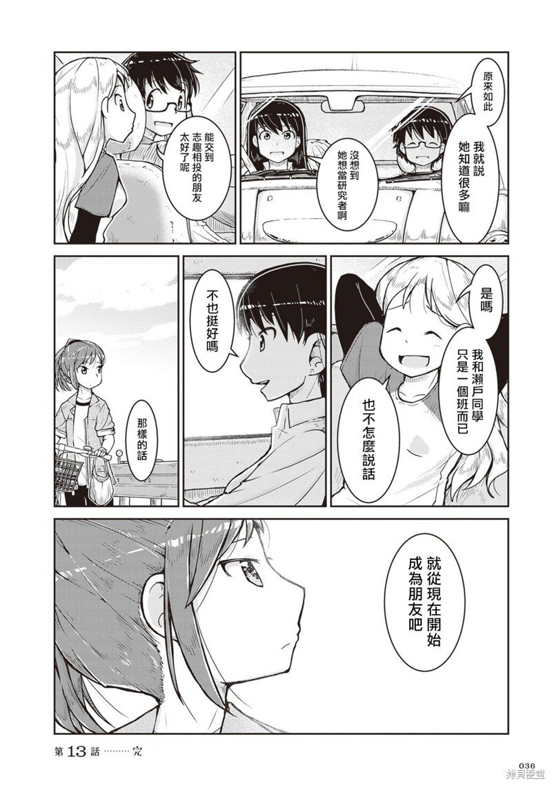 第13话