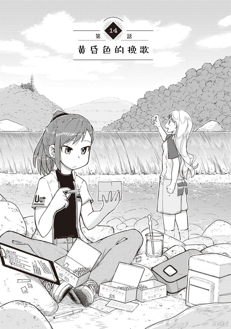 第14话