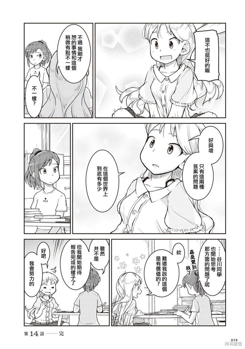 第14话