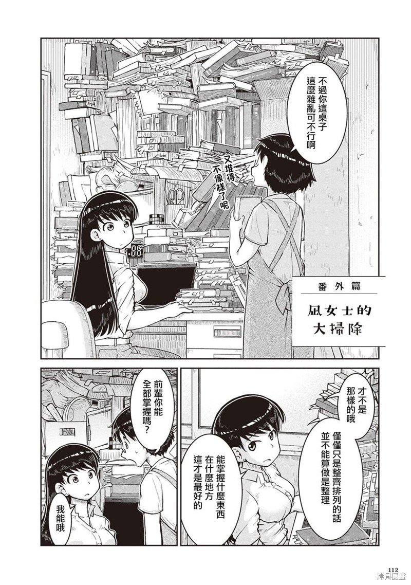 第15.5话