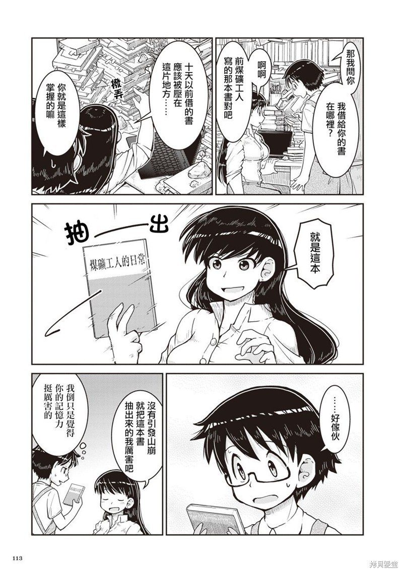 第15.5话