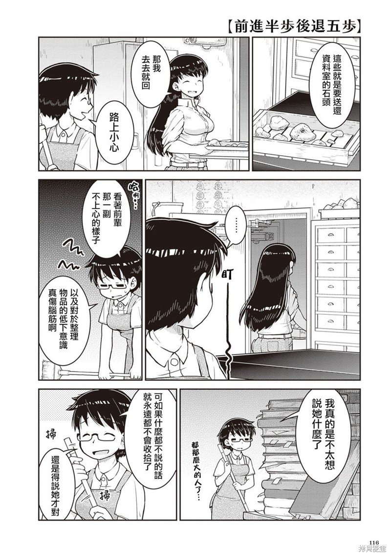 第15.5话