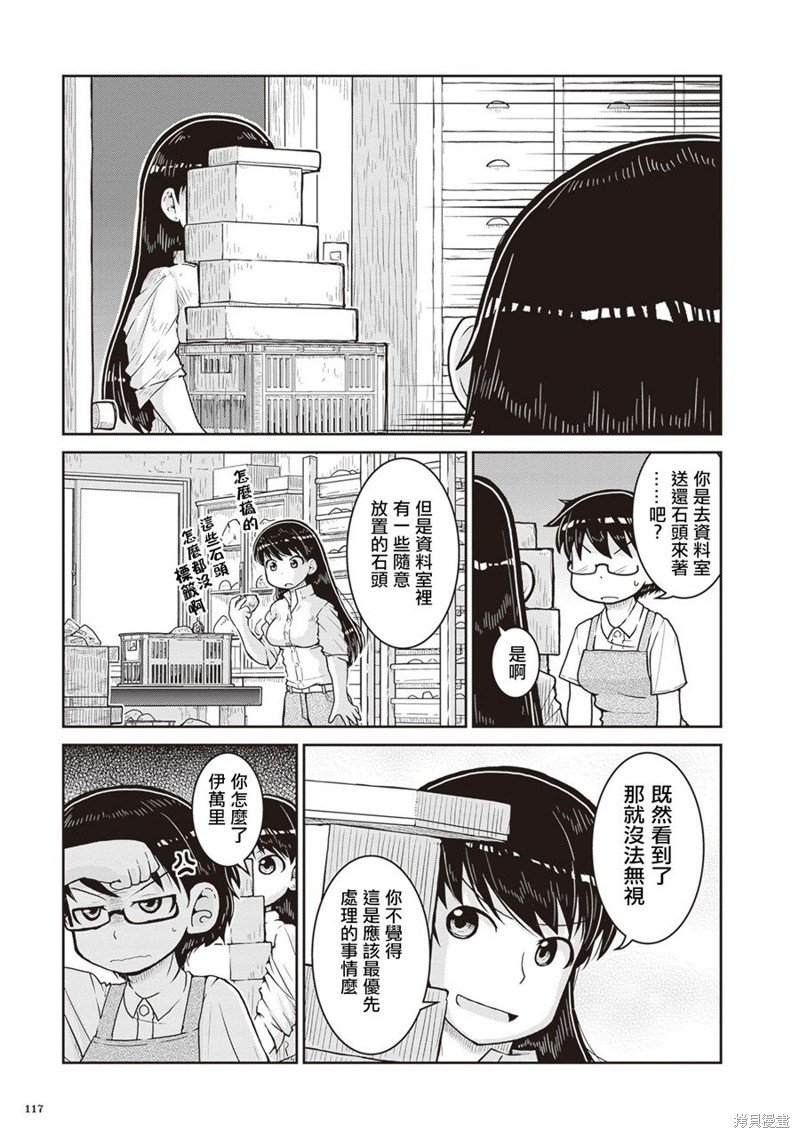 第15.5话