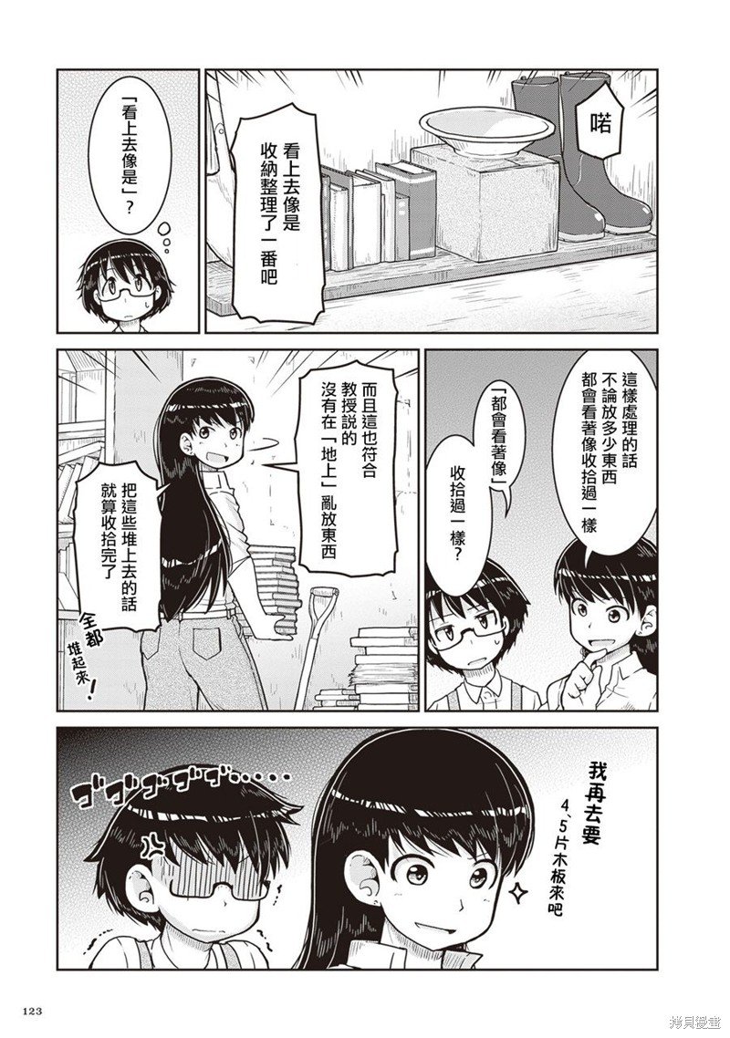 第15.5话