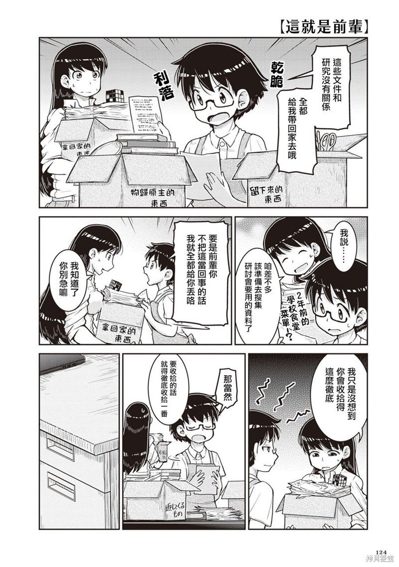 第15.5话