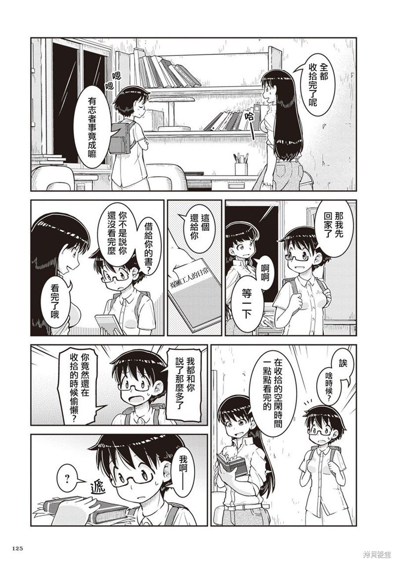 第15.5话